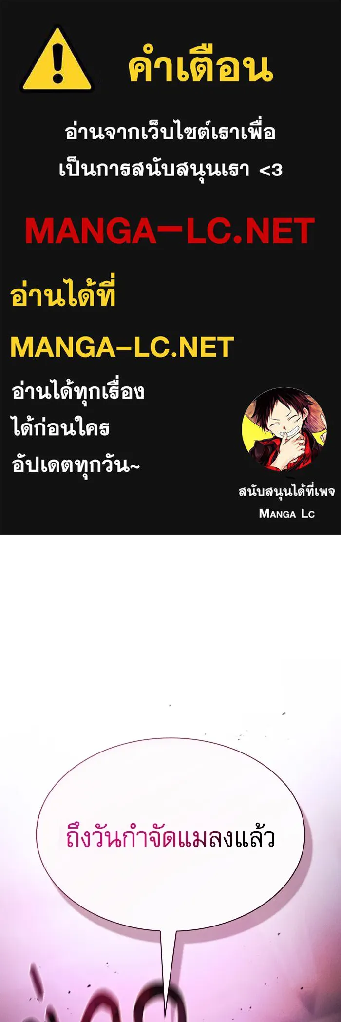 Academy’s Genius Swordmaster – นักดาบอัจฉริยะจากอะคาเดมี Chap 60 - Next Chap 61