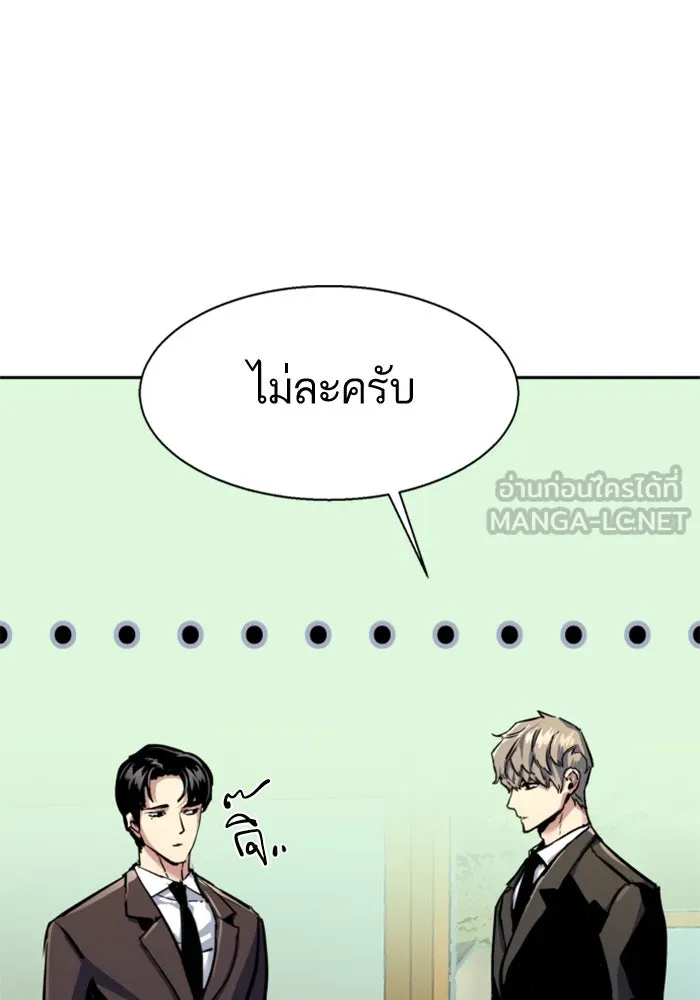 Mercenary Enrollment Chap 236 - Next Chap 237