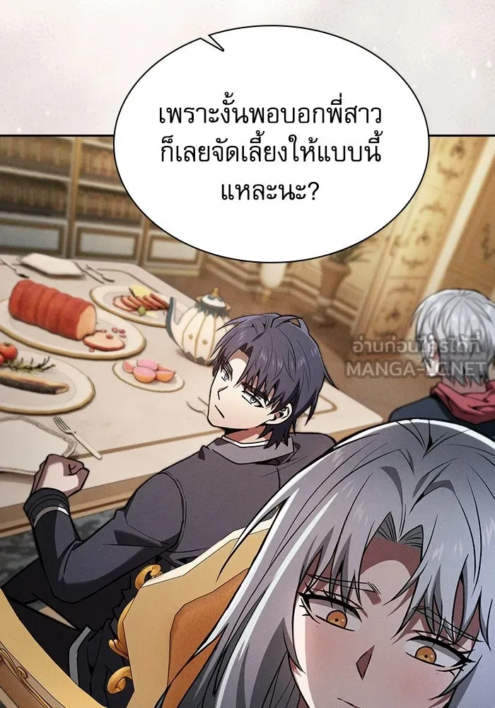 Academy’s Genius Swordmaster – นักดาบอัจฉริยะจากอะคาเดมี Chap 121 - Next Chap 122