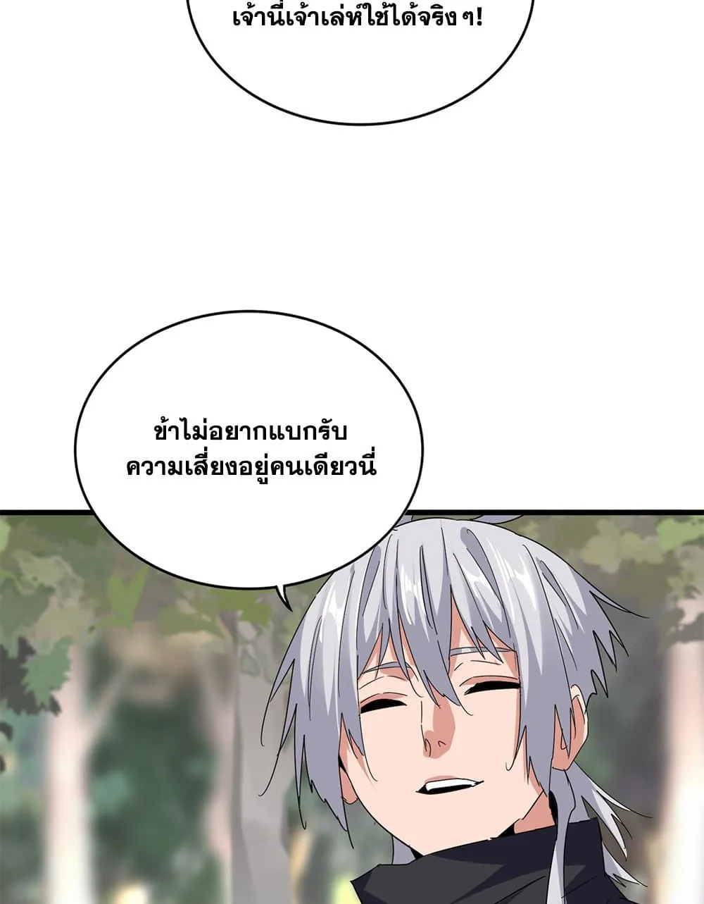 Magic Emperor Chap 711 - Next Chap 712