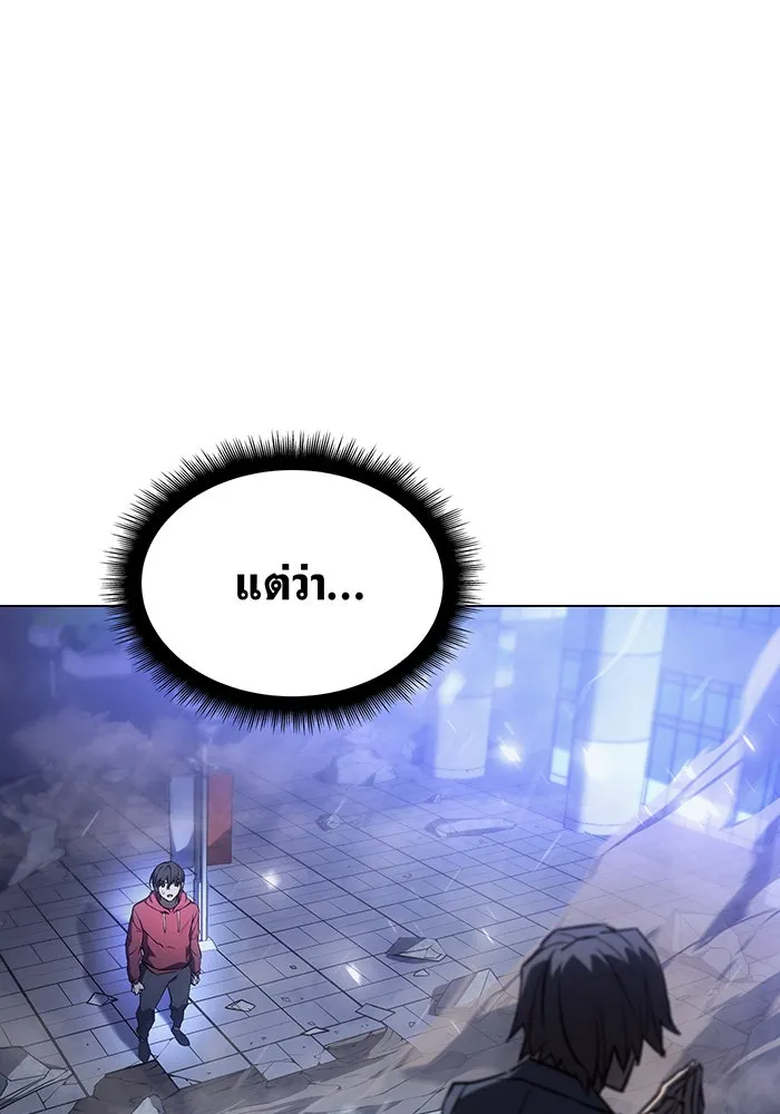 Regressing With the King’s Power – เกิดใหม่พร้อมพลังแห่งราชัน Chap 5 - Next Chap 6