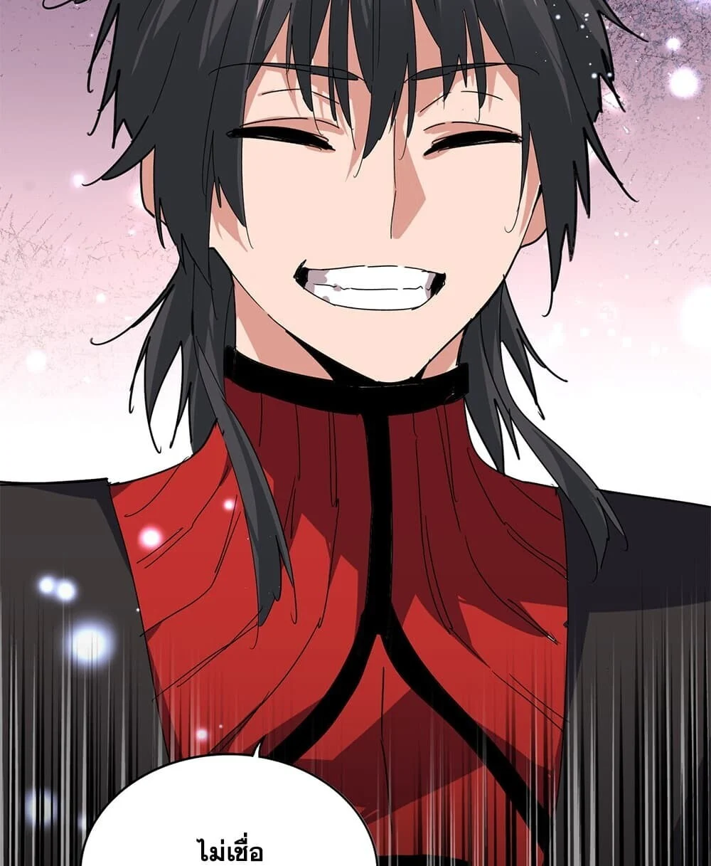 Magic Emperor Chap 918 - Next Chap 919