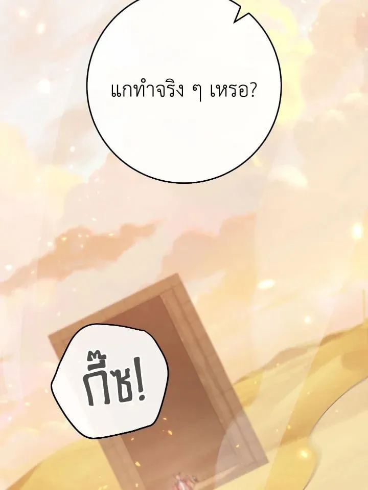 The Hero Returns Chap 112 - Next Chap 113