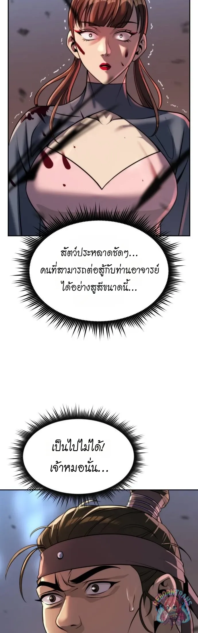 Chronicles of the Demon Faction Chap 164 - Next Chap 165