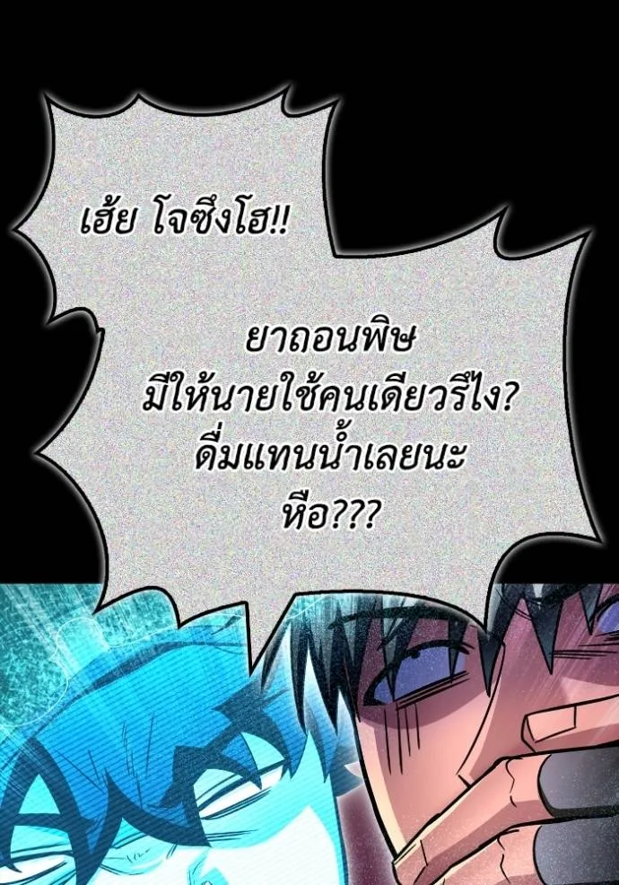 Superhuman Battlefield Chap 137 - Next Chap 138