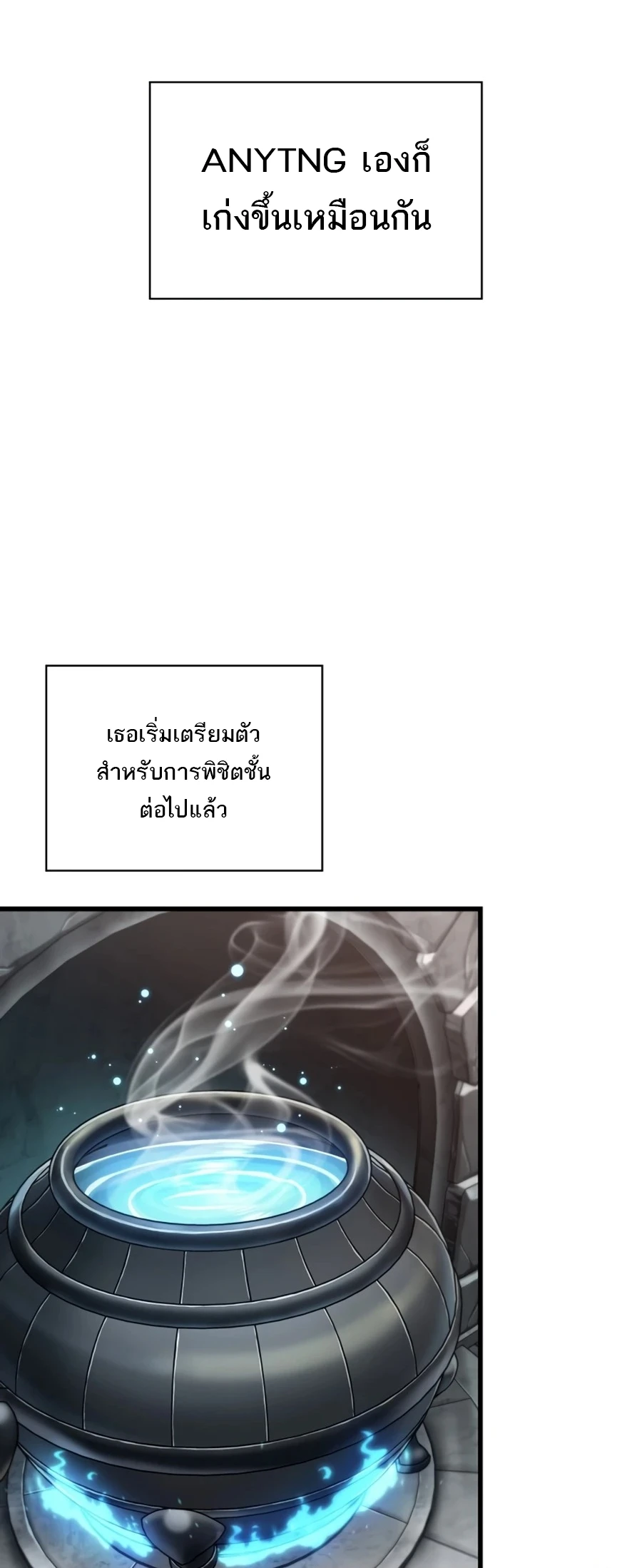 Pick Me Up, Infinite Gacha Chap 201 - Next Chap 202