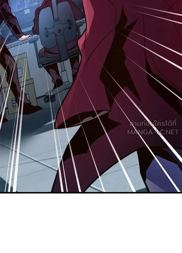 Villain To Kill Chap 203 - Next Chap 204