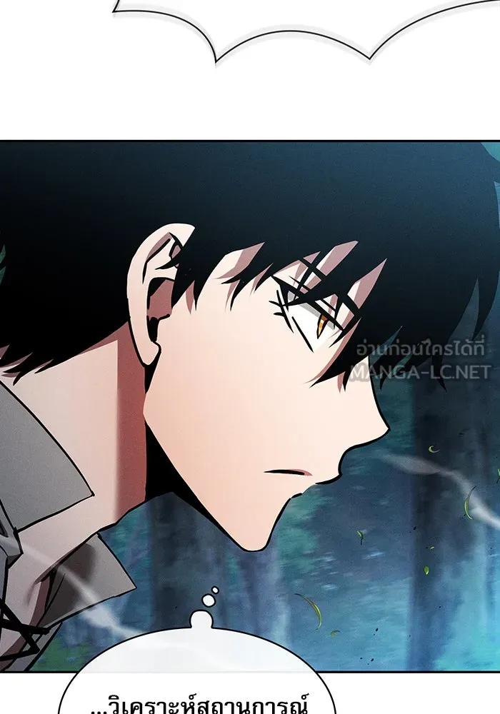 Academy’s Genius Swordmaster – นักดาบอัจฉริยะจากอะคาเดมี Chap 14 - Next Chap 15