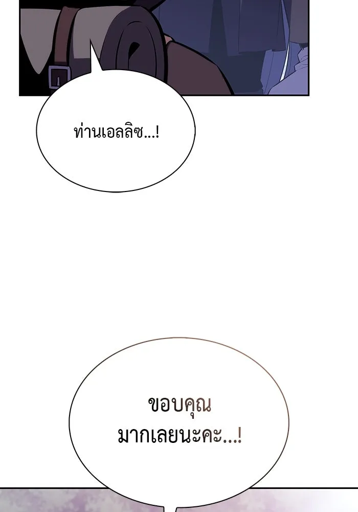 The Regressed Son of a Duke is an Assassin – ลูกชายคนเล็กของดยุกคือมือสังหาร Chap 61 - Next Chap 62