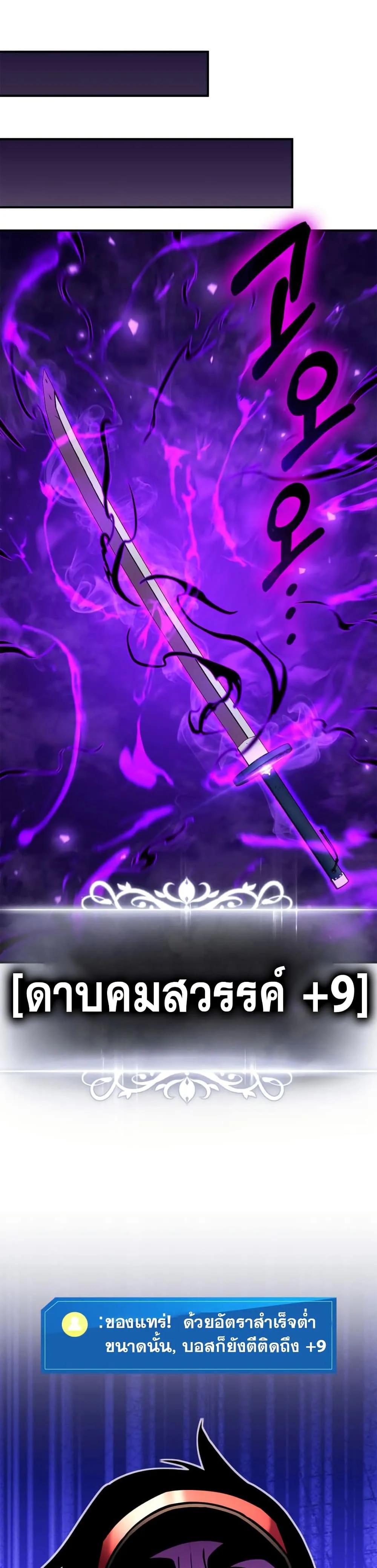 Ranker’s Return (Remake) Chap 165 - Next Chap 166