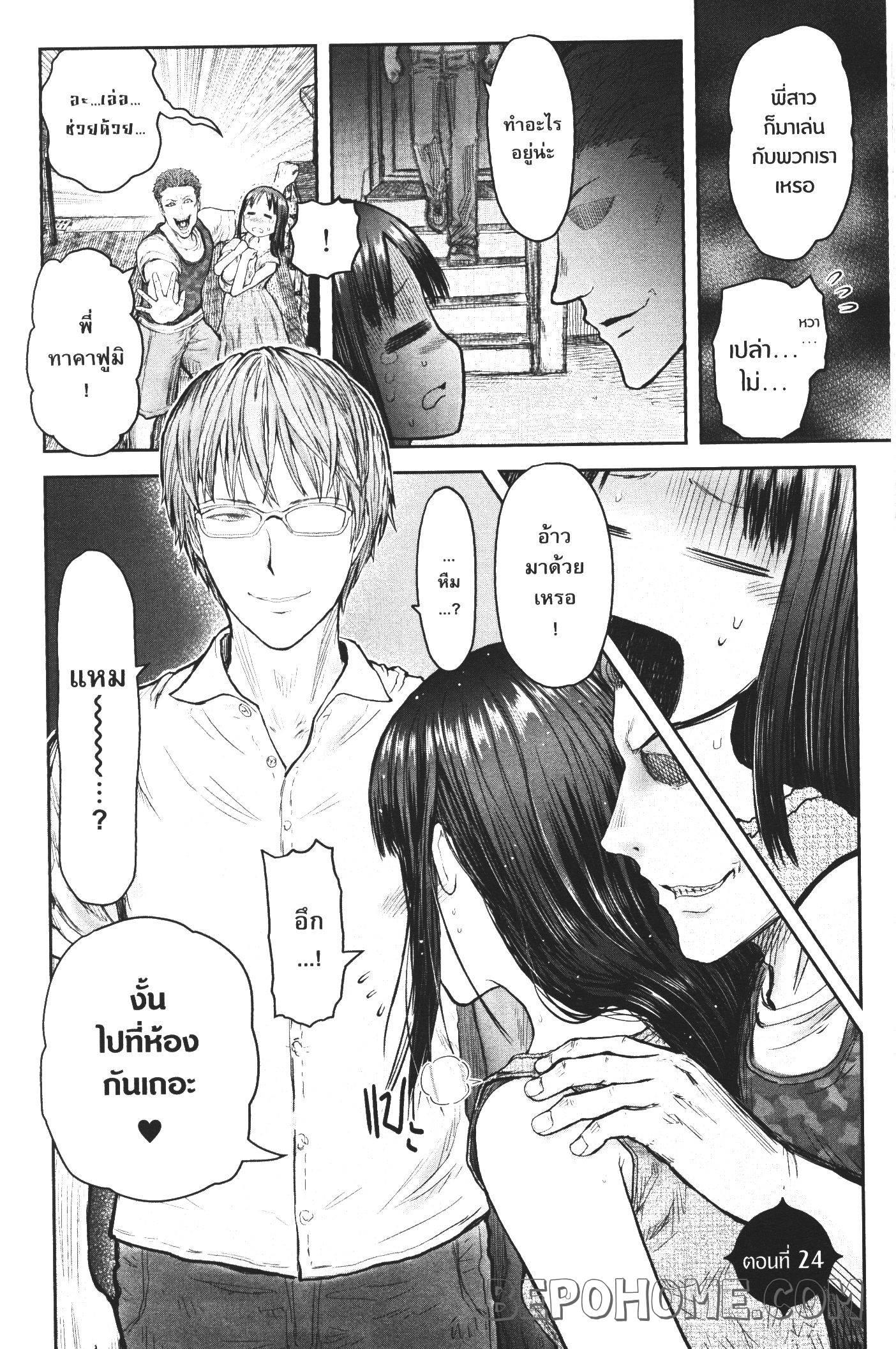 Isekai Ojisan Chap 24 - Next Chap 25