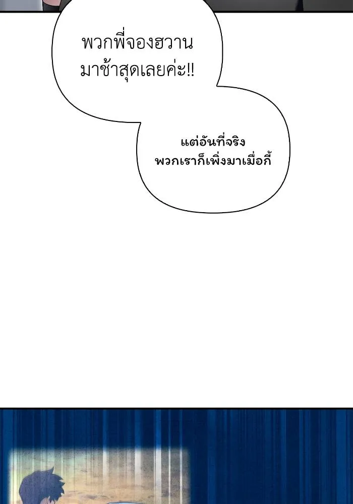 Superhuman Battlefield Chap 108 - Next Chap 109