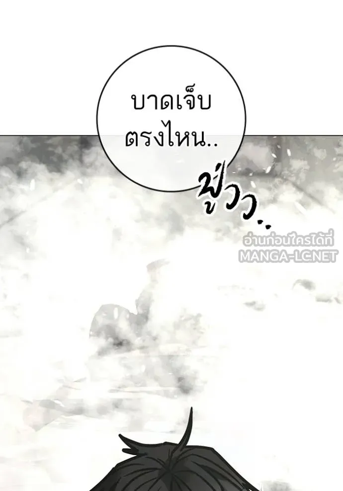 Reality Quest Chap 193 - Next Chap 194