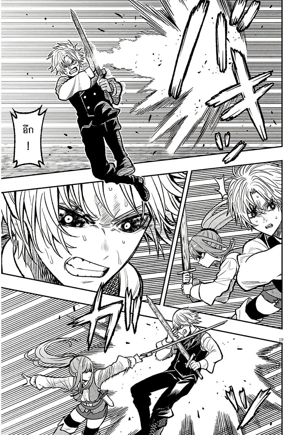 Taida na Akujoku Kizoku ni Tensei Shita Ore Scenario o Bukkowashitara Kikakugai no Maryoku de Saikyou ni Natta Chap 5 - Next Chap 6