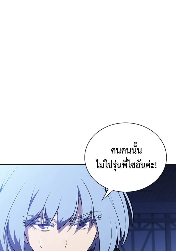 The Regressed Son of a Duke is an Assassin – ลูกชายคนเล็กของดยุกคือมือสังหาร Chap 87 - Next Chap 88