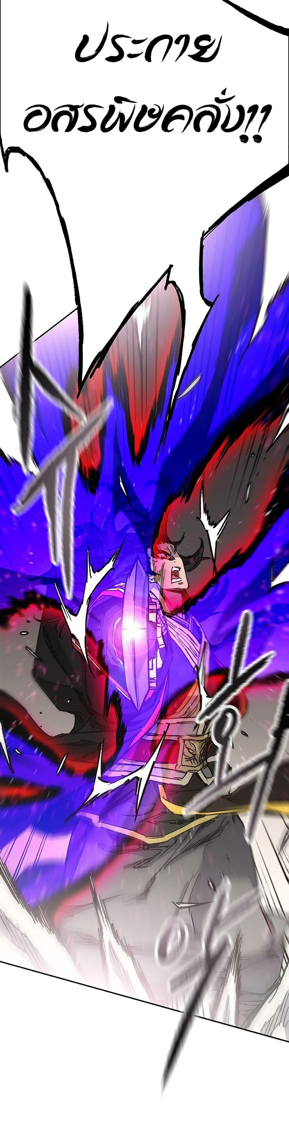 The Undefeatable Swordsman Chap 262 - Next Chap 263