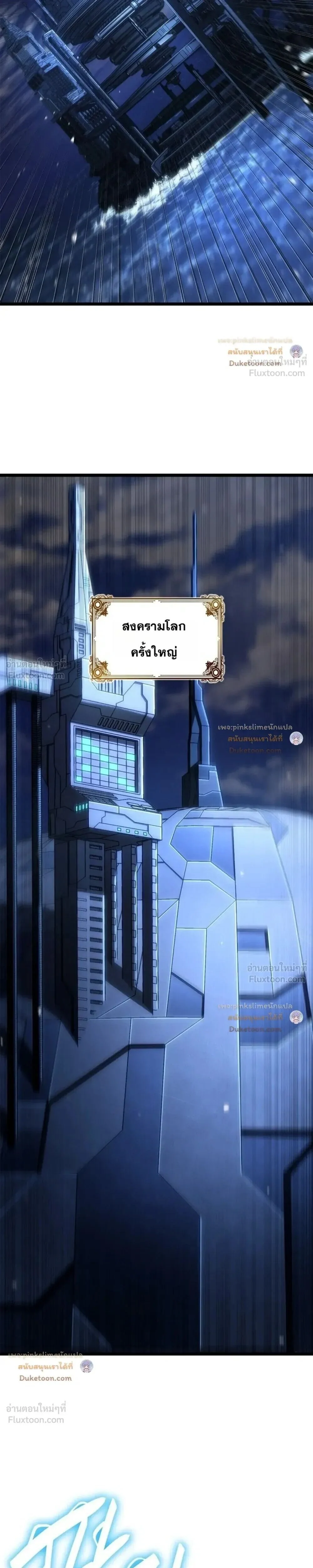 Infinite Mage Chap 185 - Next Chap 186
