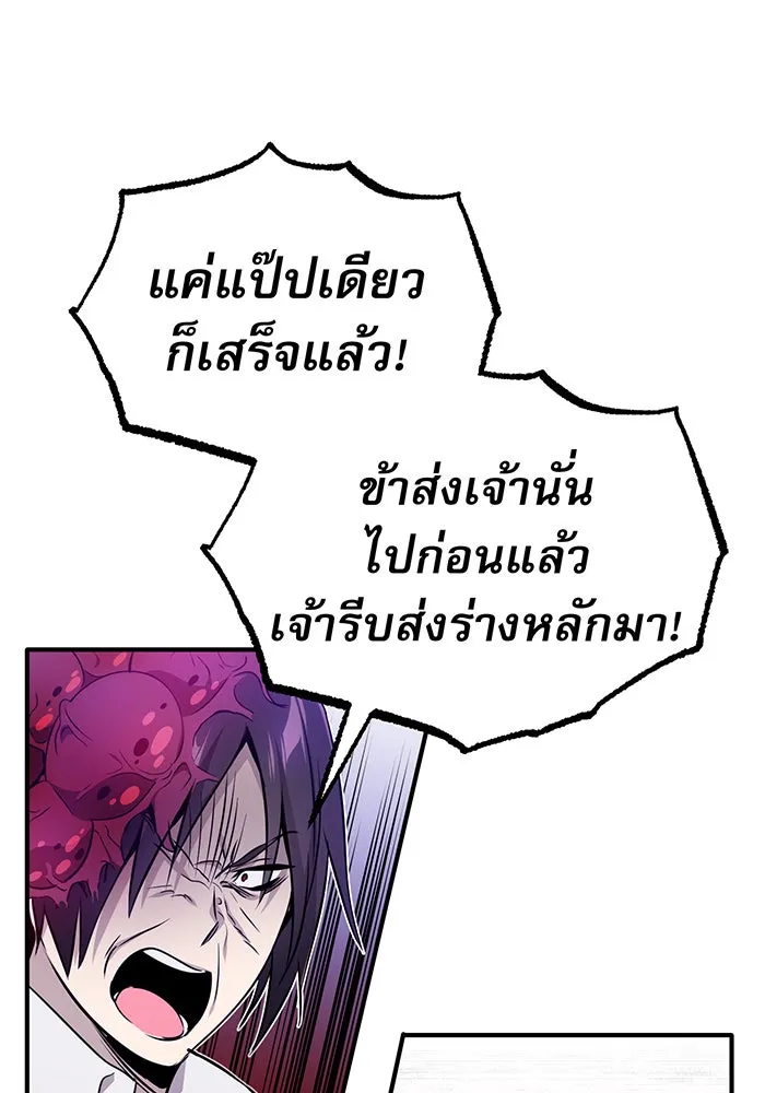 The Dark Magician Transmigrates After 66666 Years – จอมเวทเกิดใหม่ในรอบ 66666 ปี Chap 24 - Next Chap 25