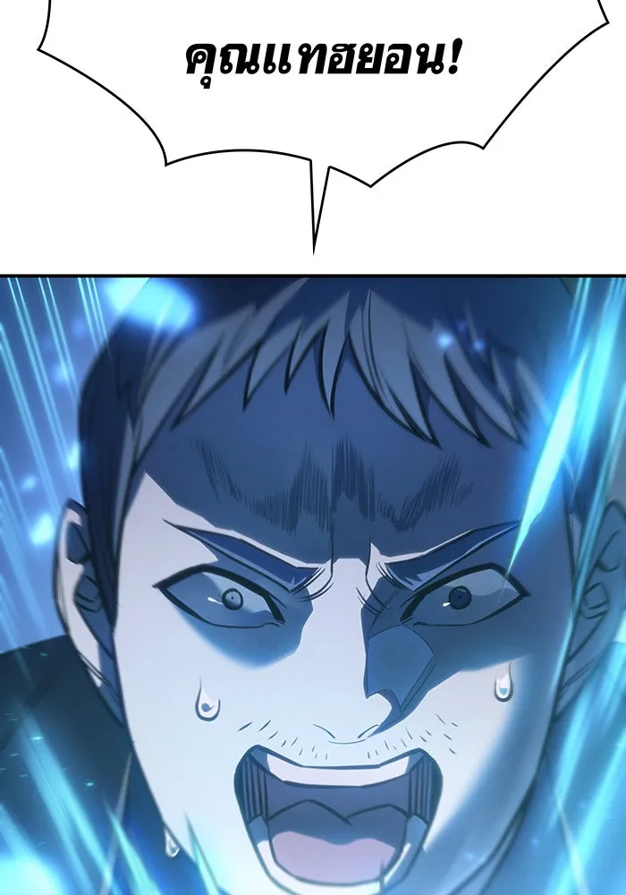 Regressing With the King’s Power – เกิดใหม่พร้อมพลังแห่งราชัน Chap 30 - Next Chap 31