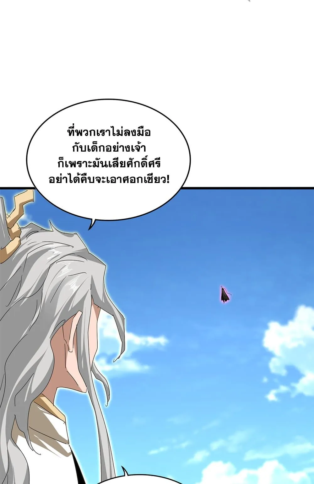 Magic Emperor Chap 796 - Next Chap 797
