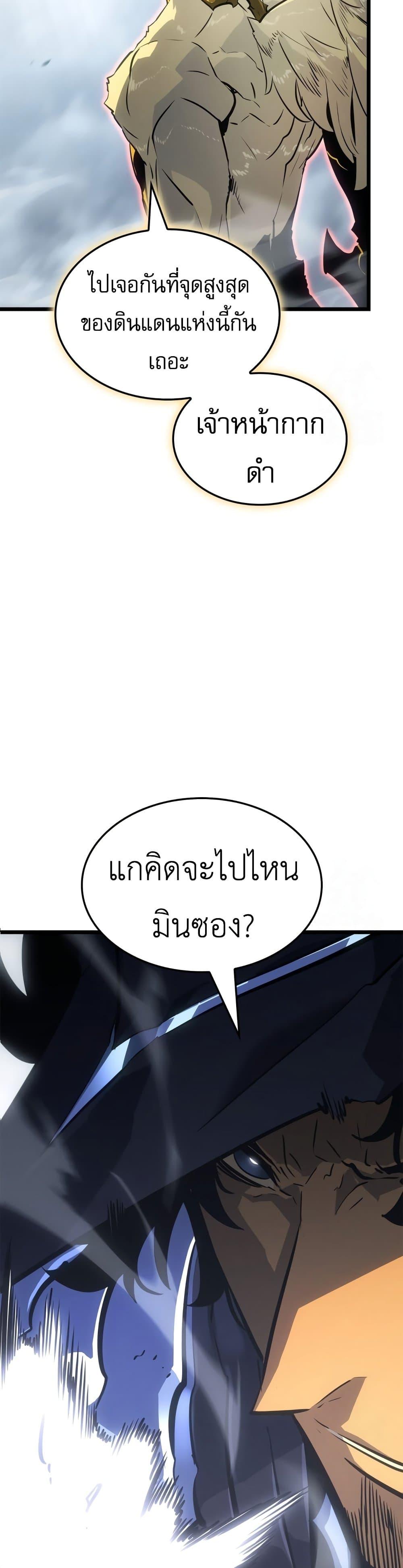 Swordmaster’s Youngest Son Chap 39 - Next Chap 40