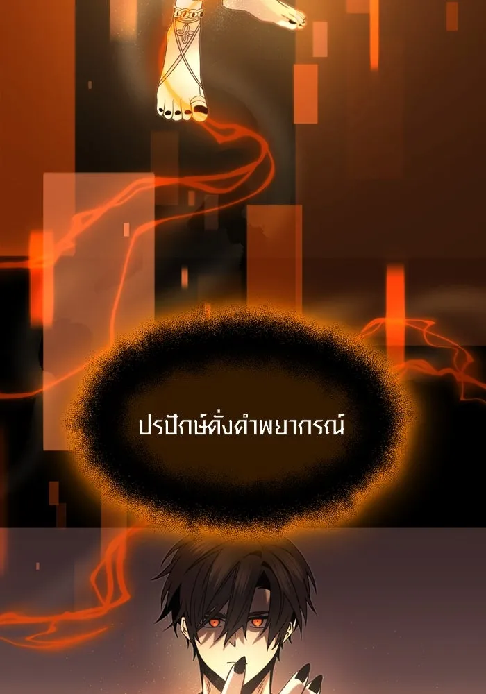 I Obtained a Mythic Item – พลิกชะตาคว้าไอเทมระดับเทพ Chap 54 - Next Chap 55