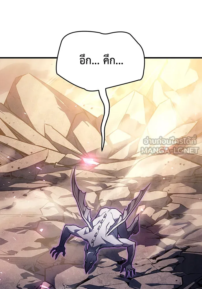 Regressing With the King’s Power – เกิดใหม่พร้อมพลังแห่งราชัน Chap 119 - Next Chap 120
