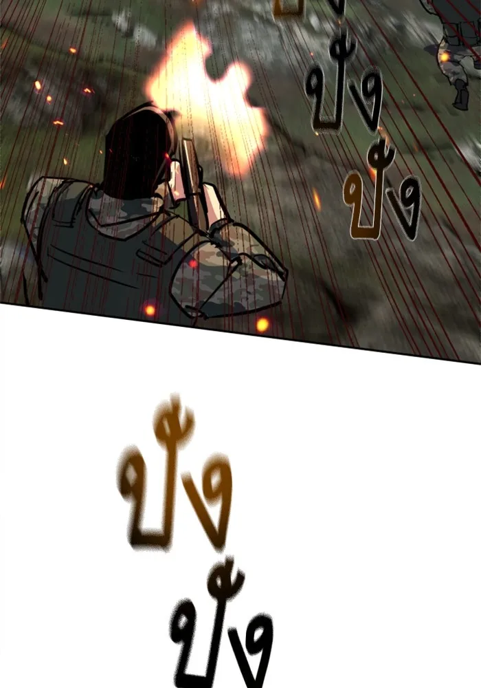 Mercenary Enrollment Chap 249 - Next Chap 250