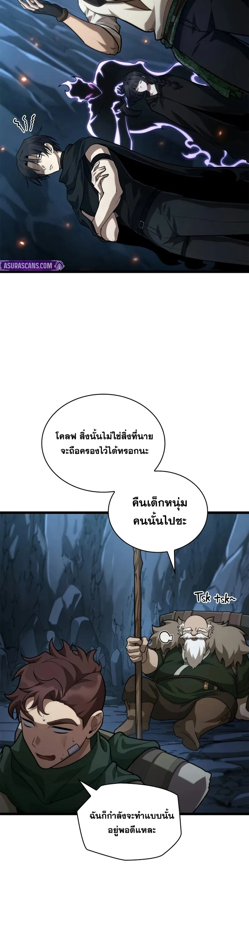 Infinite Mage Chap 160 - Next Chap 161