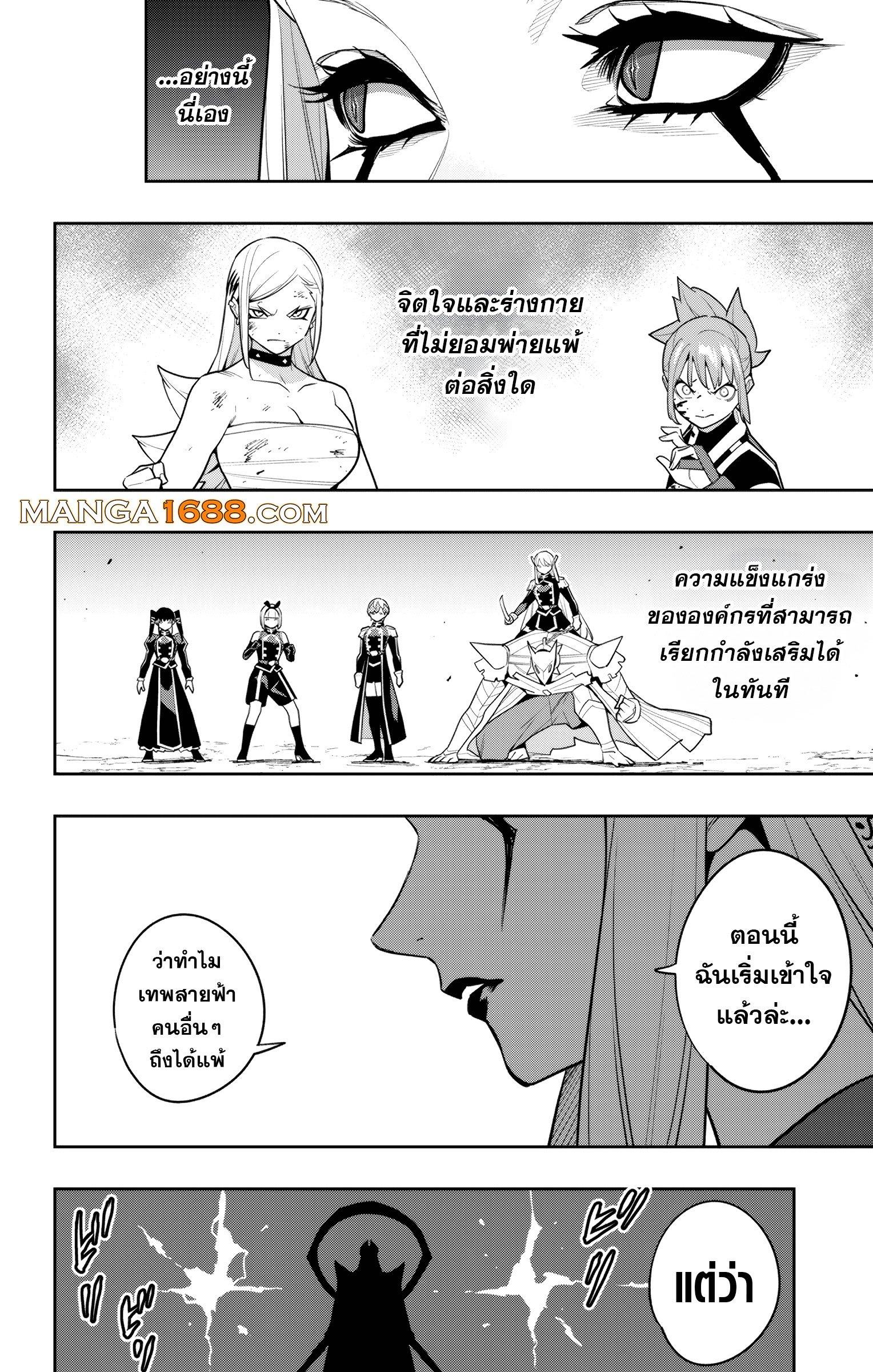 Mato Seihei no Slave สุดยอดทาสแห่งหน่วยพิฆาตมาร Chap 155 - Next Chap 156
