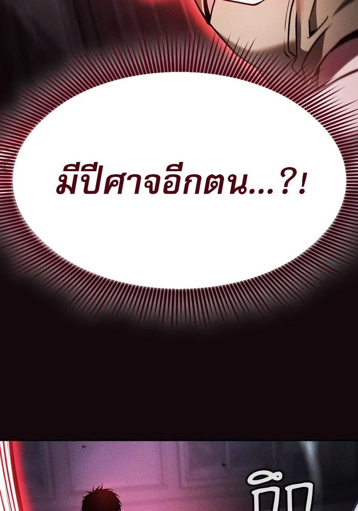 Academy’s Genius Swordmaster – นักดาบอัจฉริยะจากอะคาเดมี Chap 36 - Next Chap 37