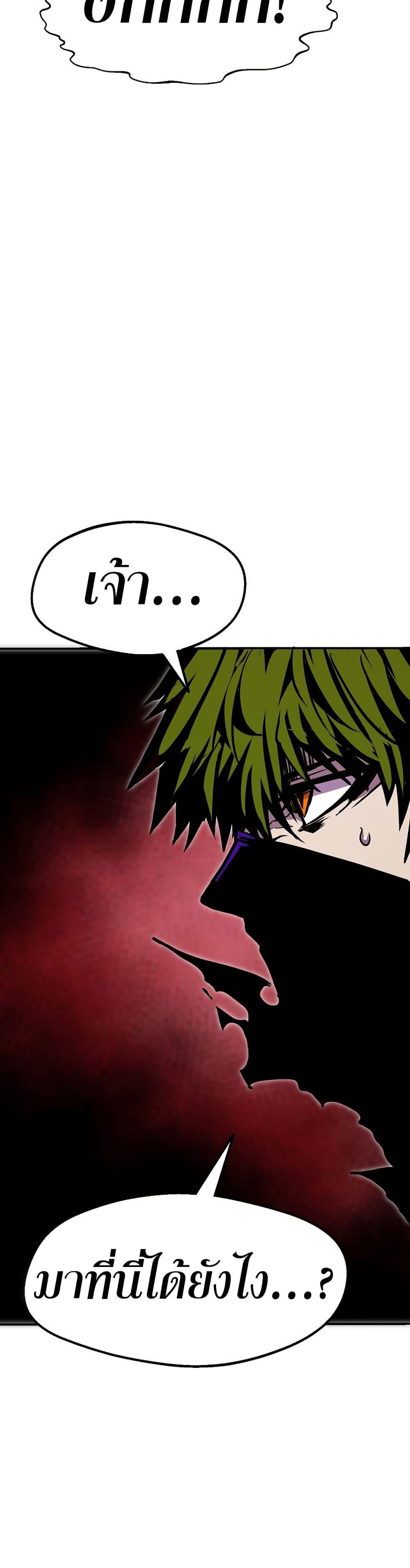 Worthless Regression Chap 87 - Next Chap 88