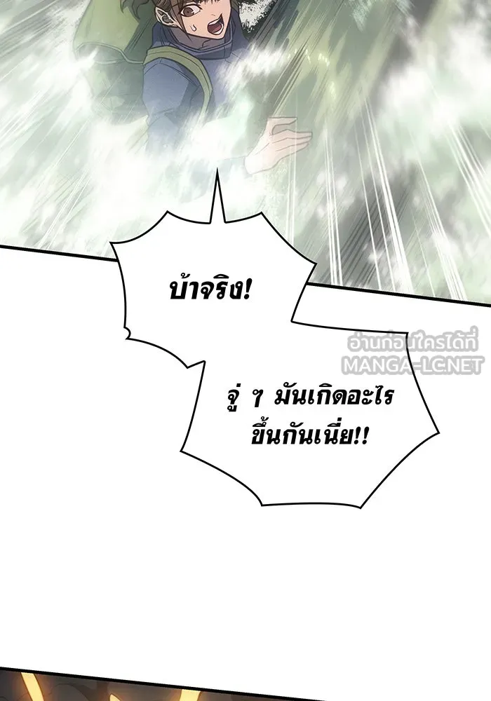 Regressing With the King’s Power – เกิดใหม่พร้อมพลังแห่งราชัน Chap 43 - Next Chap 44