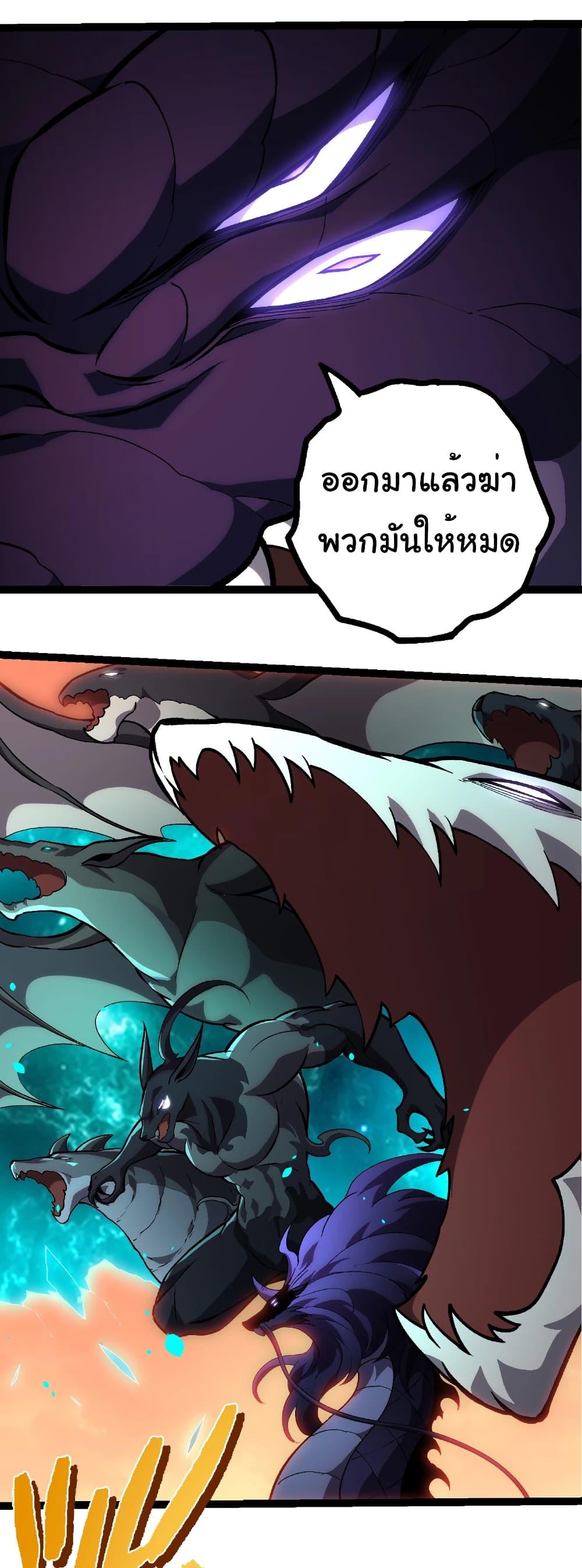 Evolution from the Big Tree Chap 431 - Next Chap 432