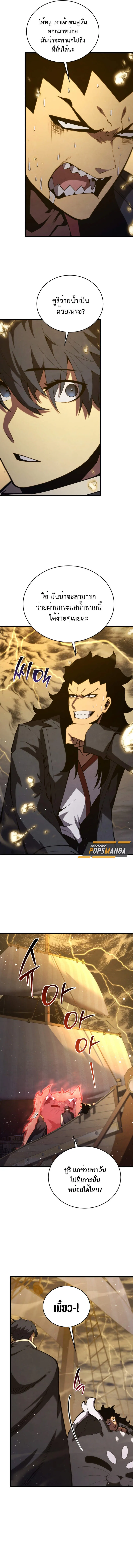 Swordmaster’s Youngest Son Chap 153 - Next Chap 154