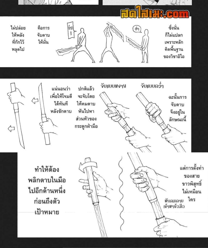 Kagurabachi Chap 70 - Next Chap 71