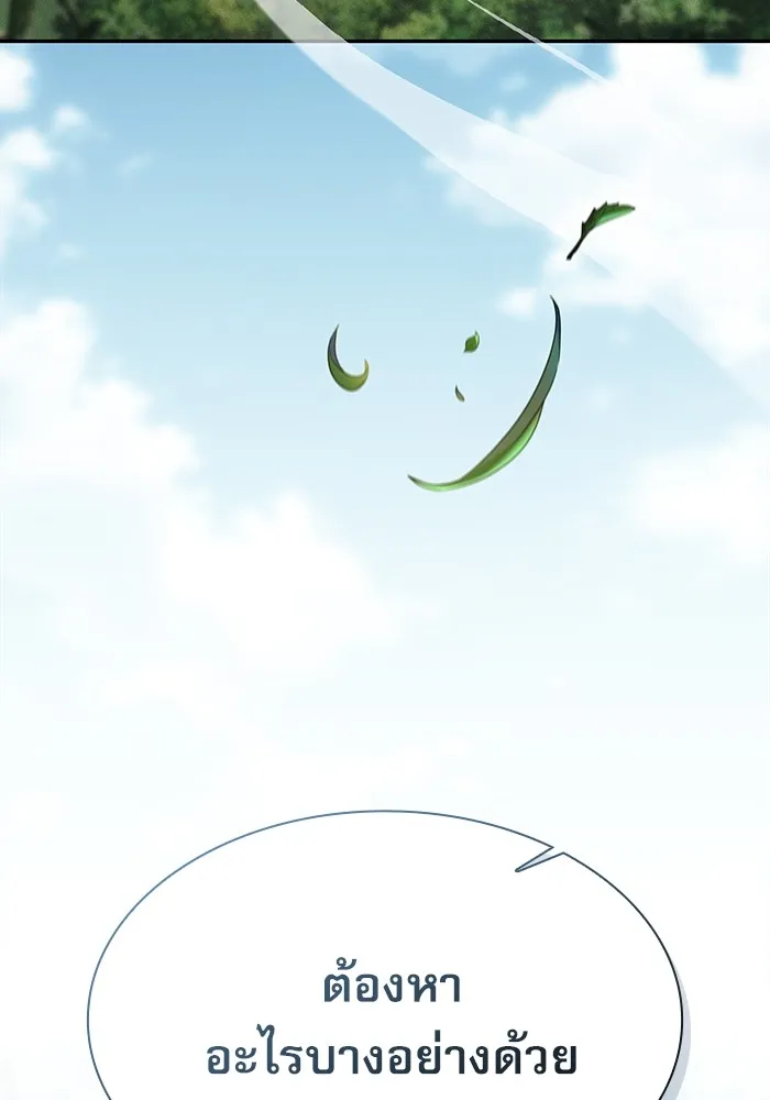Academy’s Genius Swordmaster – นักดาบอัจฉริยะจากอะคาเดมี Chap 39 - Next Chap 40