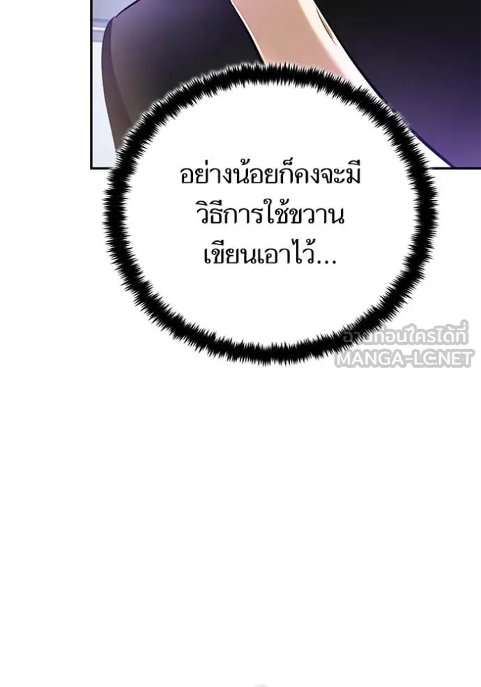 Return to Player Chap 204 - Next Chap 205