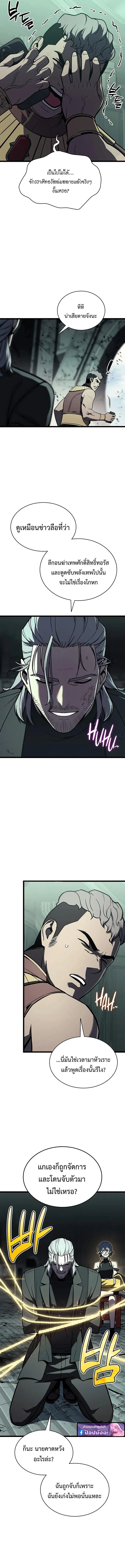 The Return of the Disaster-Class Hero Chap 154 - Next Chap 155