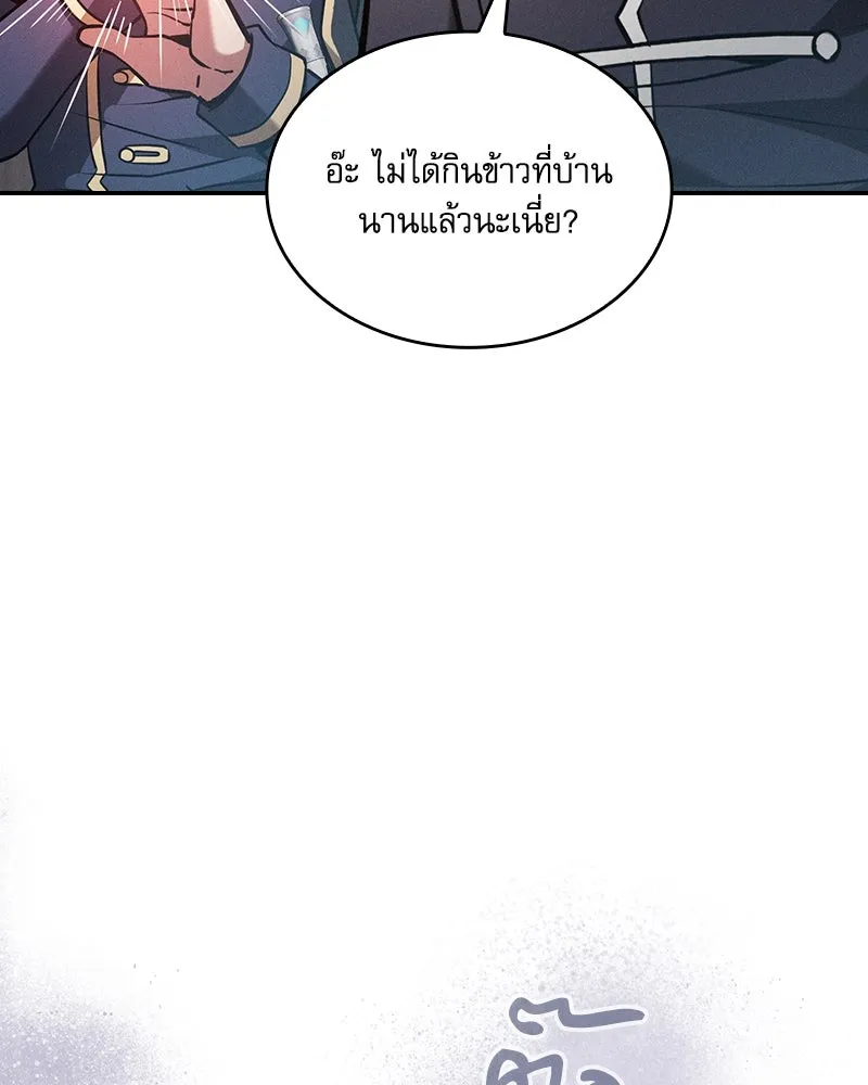 Academy’s Genius Swordmaster – นักดาบอัจฉริยะจากอะคาเดมี Chap 70 - Next Chap 71