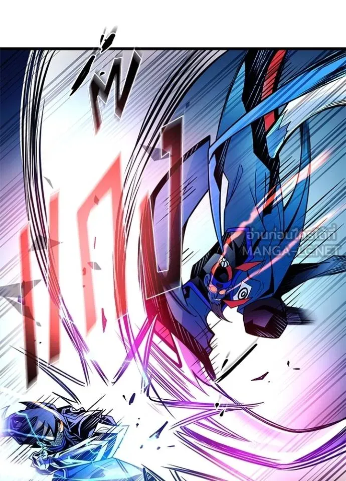 Villain To Kill Chap 176 - Next Chap 177