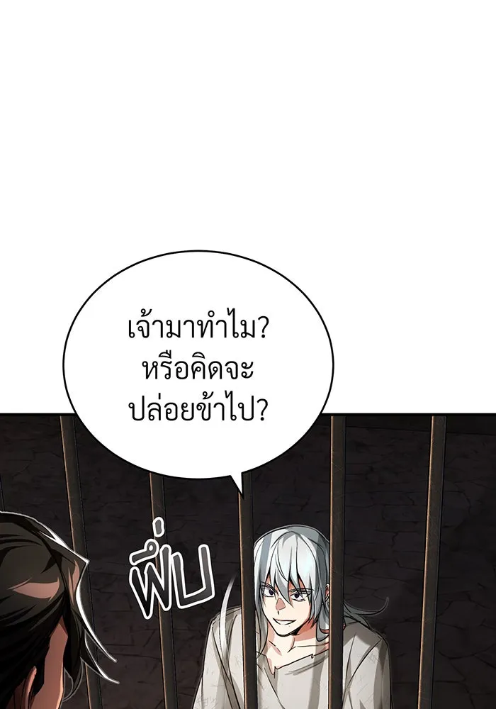The Dark Magician Transmigrates After 66666 Years – จอมเวทเกิดใหม่ในรอบ 66666 ปี Chap 94 - Next Chap 95