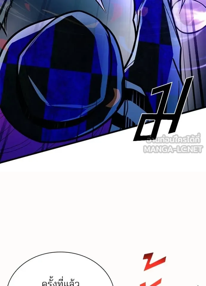 Villain To Kill Chap 188 - Next Chap 189