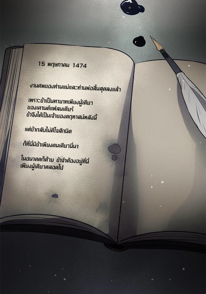 I Obtained a Mythic Item – พลิกชะตาคว้าไอเทมระดับเทพ Chap 45 - Next Chap 46
