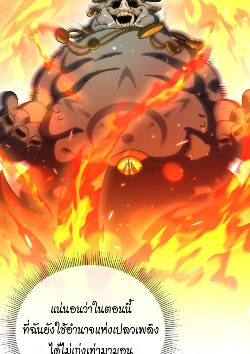 Player Who Returned 10,000 Years Later Chap 142 - Next Chap 143