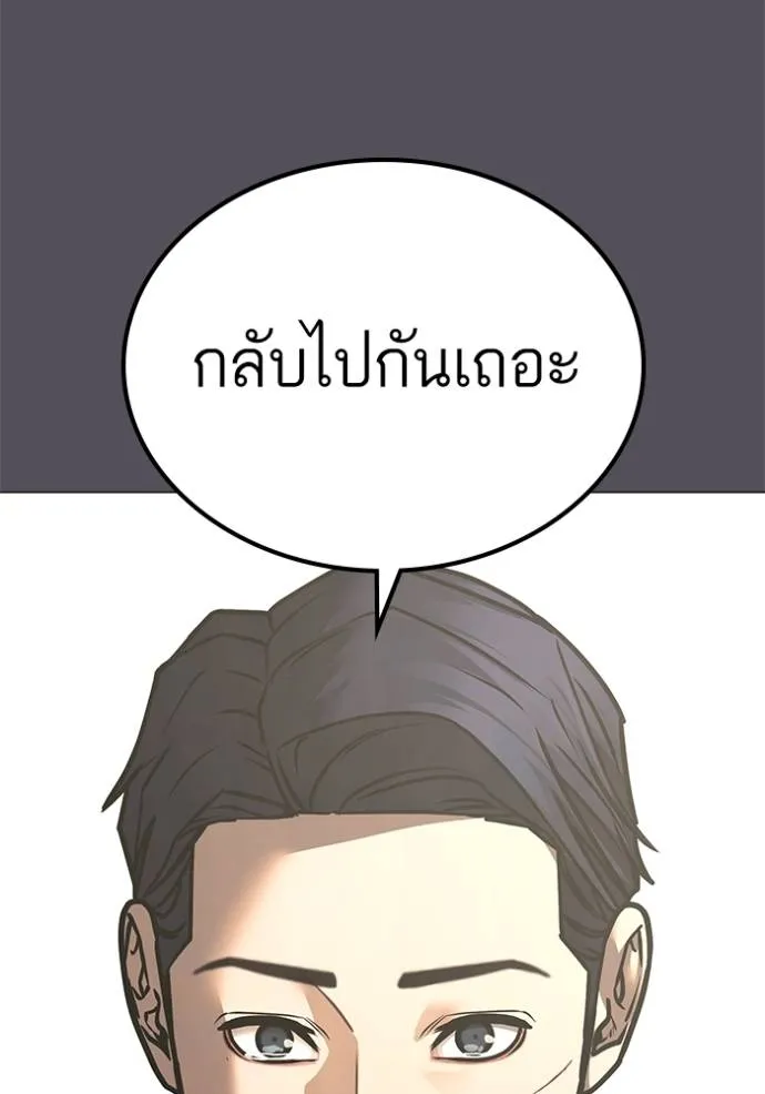 Reality Quest Chap 143 - Next Chap 144