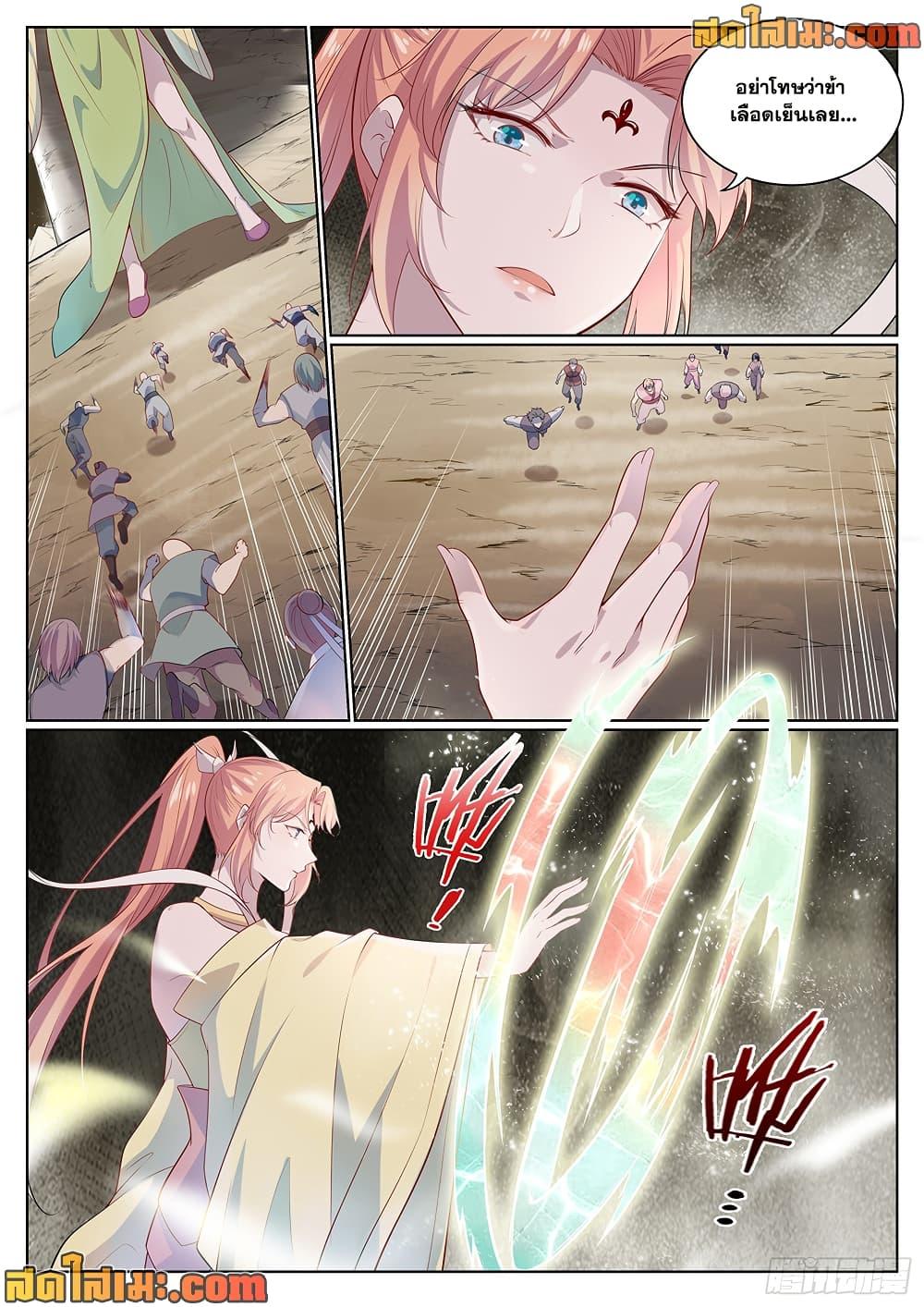 Bailian Chengshen Chap 1006 - Next Chap 1007