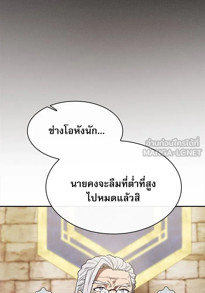 Academy’s Genius Swordmaster – นักดาบอัจฉริยะจากอะคาเดมี Chap 12 - Next Chap 13