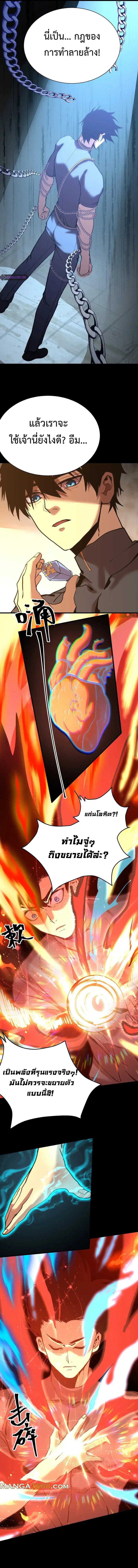Logging 10,000 Years into the Future Chap 173 - Next Chap 174
