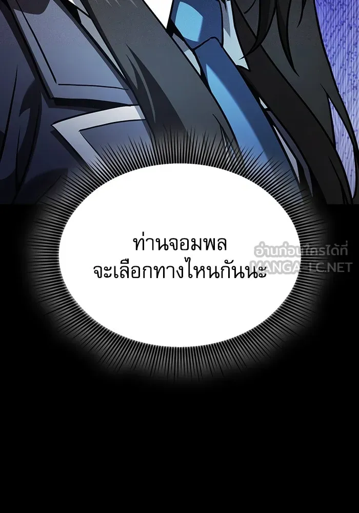 Academy’s Genius Swordmaster – นักดาบอัจฉริยะจากอะคาเดมี Chap 75 - Next Chap 76